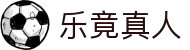 乐竟真人官方网站 - 高端娱乐品牌官网